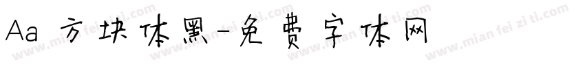 Aa 方块体黑字体转换
